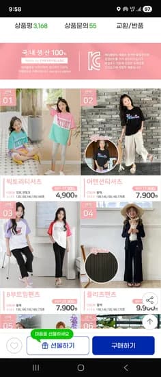 아동 레깅스, 스커트, 맨투맨, 상하복 등 여름반팔 외출복 4900원부터~ 무배