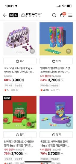 리마커블24 동결건조 수박젤리/동결건조 지구젤리 18개 3700원