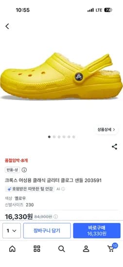 쿠팡 반품상 크록스 여성용 클래식 글리터 클로그_CLASSIC GLITTER CLOG_샌들_203591 16330원 /10230원