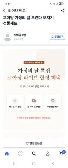 교아당 오란다 골드 보자기 플레인 9입 12900원 무배