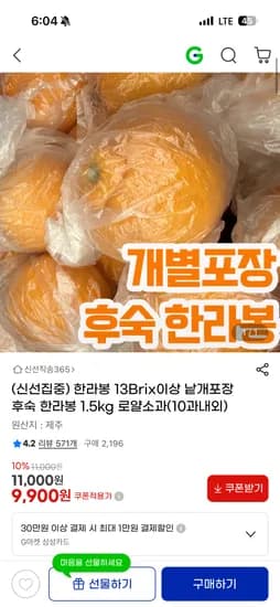 한라봉 로얄소과 10과내외 1.5kg