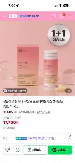 질유산균 프로바이오틱스 60정 2개