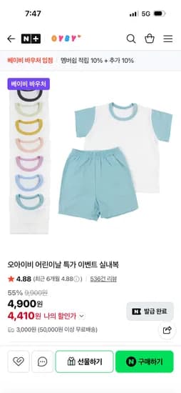 오아이비 루키밤부스판 반팔