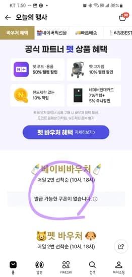 싱크대물막이