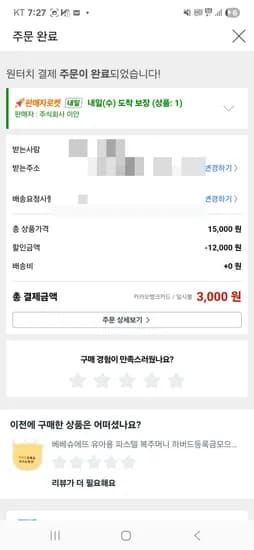 초경량 방수 러닝벨트