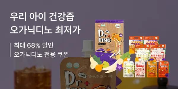 오가닉디노 배도라지즙 60포 32,400원 무배 핫딜