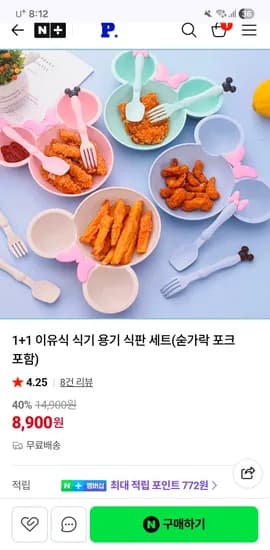 미키마우스 이유식 식판세트 2개