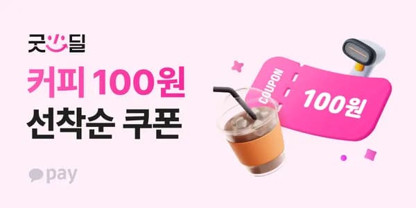 카카오 커피
