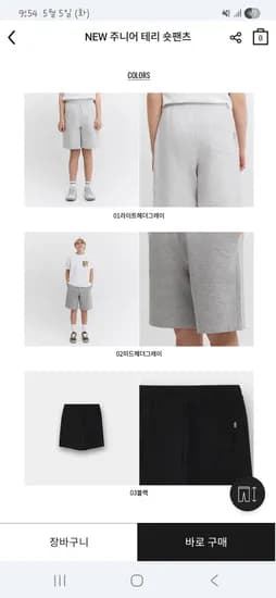 주니어 테리 반바지