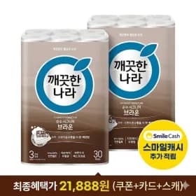 순수시그니처 화장지 브라운 30m 30롤 2팩 21,888원 무배