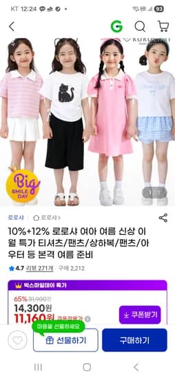 로로샤 여아 여름신상 맨투맨,티셔츠,팬츠,원피스,가디건 3960원~