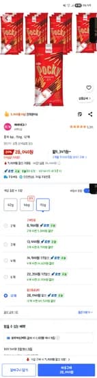포키 총 72봉.... 28040원 초 핫딜 유기 7/16