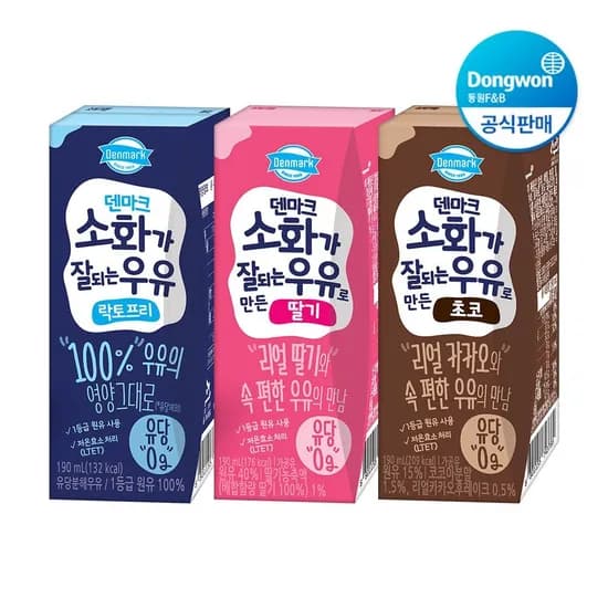 덴마크 소화가 잘되는 우유로 만든 3종 190mL 24+24 골라담기 29,980원