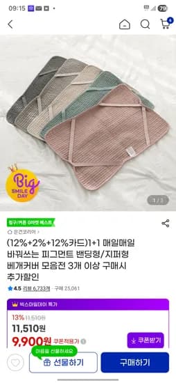 피그먼트 밴딩형/지퍼형 베개커버 9,900원