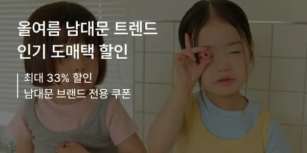 남대문 도매 브랜드 플로, 버니파우더, 슈크림 여름 옷 9,400원~ 무배 핫딜