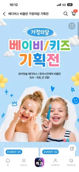 래디어스 유아칫솔 토츠 18개입 +1개 체감가 68,685원