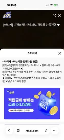 아티키 천연꿀 타임스틱 2박스 + 감로스틱 2박스 119,900원
