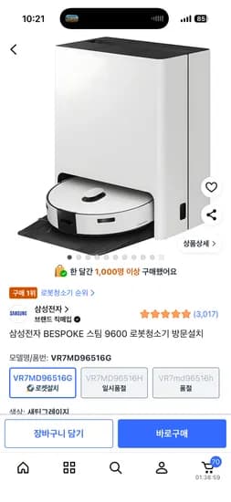 삼성 스팀9600 로봇 청소기 665,980원