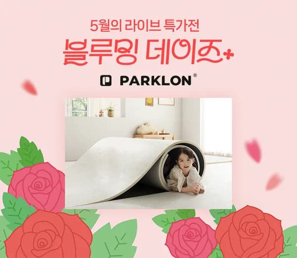 파크론몰 PVC 롤매트 50cm 50폭 10,950원