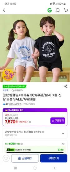 베베쥬 올마이러브리본티셔츠 5,540원