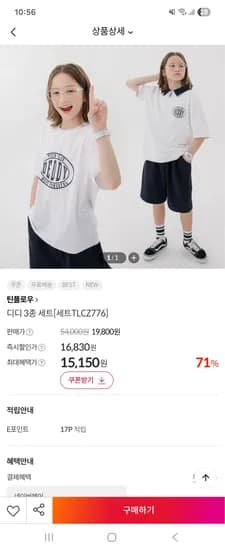 틴플로우 디디 3종세트 15,150원 무배
