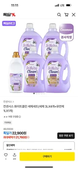 컨센서스 화이트클린 세제 12L+유연제 1L 21,760원 무배