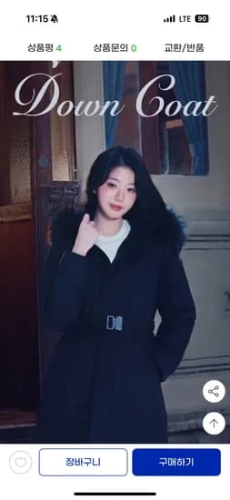 라벨르 고어텍스 윈드스토퍼 다운코트 장원영픽 초핫딜 270,615원