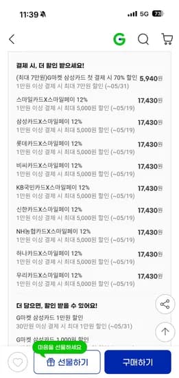 애슐리 통살치킨 7종 3+1봉 (총 4팩) + 핫도그 증정 17430원