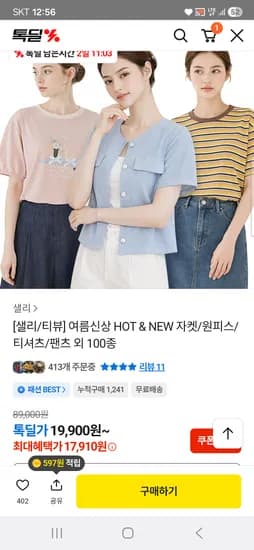 심플 페이크 포켓 반팔자켓 17910원 무배