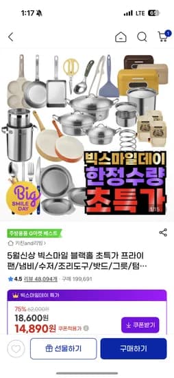 프라이팬/냄비/수저/조리도구/밧드 등 다양 3,930원~