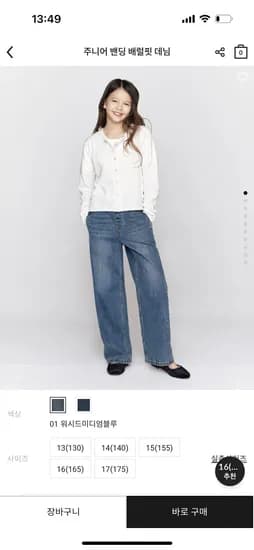 밴딩 배럴핏 청바지 23,800원 무배