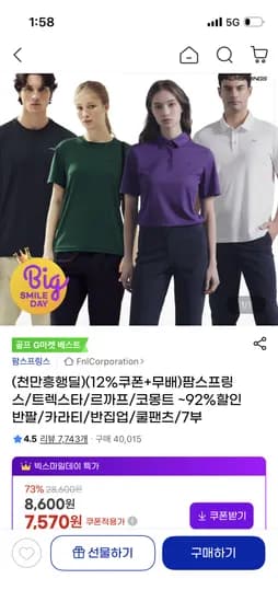 르까프 반팔티/카라티 외  7,570원~ 무배