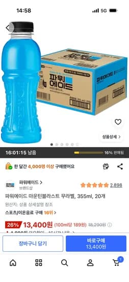 파워에이드 마운틴블라스트 무라벨 355ml, 20개 13,400원