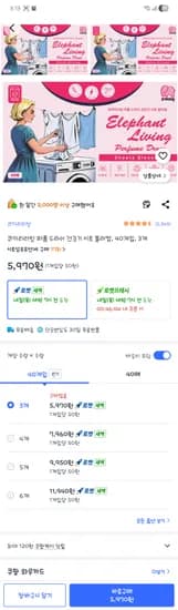 코끼리 리빙  건조기 시트 120매 5,970원  장당50원
