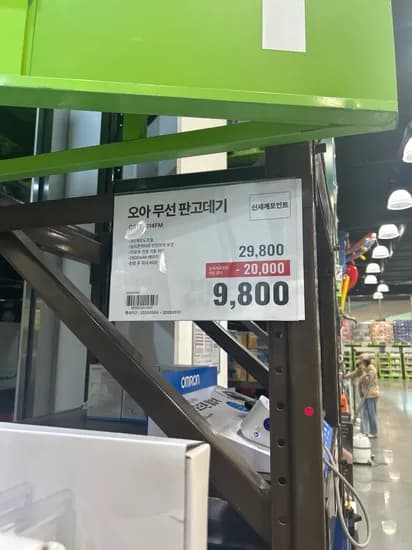 오아 무선 판고데기 초초초초핫딜 9,800원
