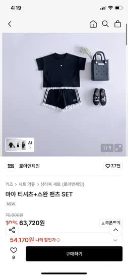 로아앤제인 마야 티셔츠 스완 팬츠 SET