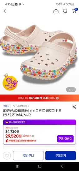 크록스 클래식 비비드 밴드 클로그 키즈 210 220 사이즈