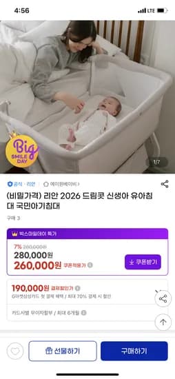 리안 2026 드림콧 신생아 유아침대