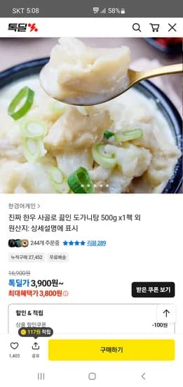 한우 사골 도가니탕 500g 1팩