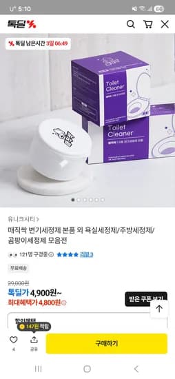 매직싹 변기세정제