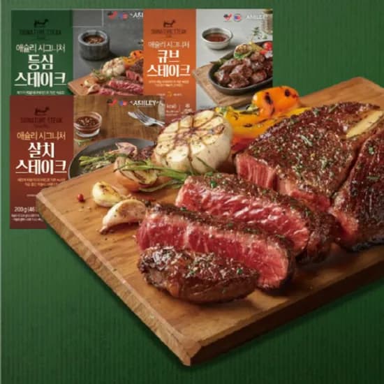 애슐리 시그니처 스테이크 3팩 골라담기 티멤 18,840원