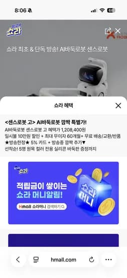 AI바둑로봇 센스로봇 고 1,208,400원