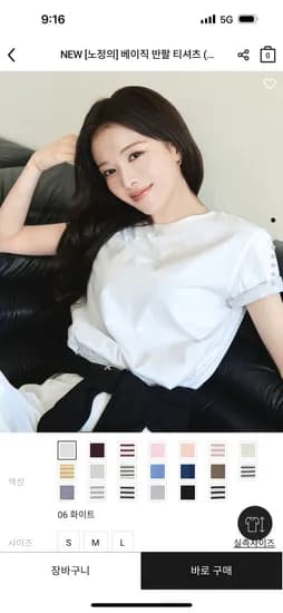 베이직 반팔 티셔츠 9,400원 2장이상 무배
