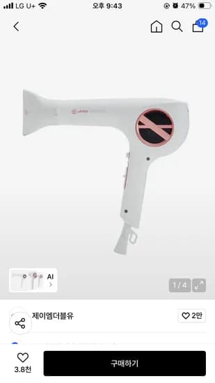 제이엠더블유 고성능 1700W 터보 BLDC 항공모터 헤어 드라이기 46,200원