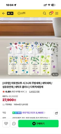 아토앤오투 주방세제 무향 6개세트 27,900원 무배