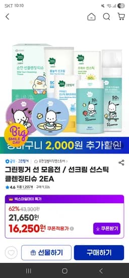 핫딜