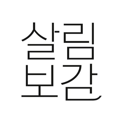 살림보감 곰팡이제거제 550m 3개에 18,130원