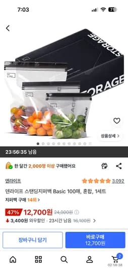 덴라이프 스탠딩지퍼백 Basic 100매, 혼합, 1세트 12,700원 핫딜