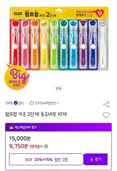 크리오 펌프팝 칫솔 2단계 10개 9,750 20개 16,650원