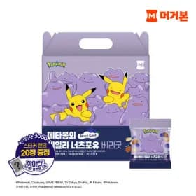머거본 너츠포유 베리굿 20g x 50봉 24,000원
